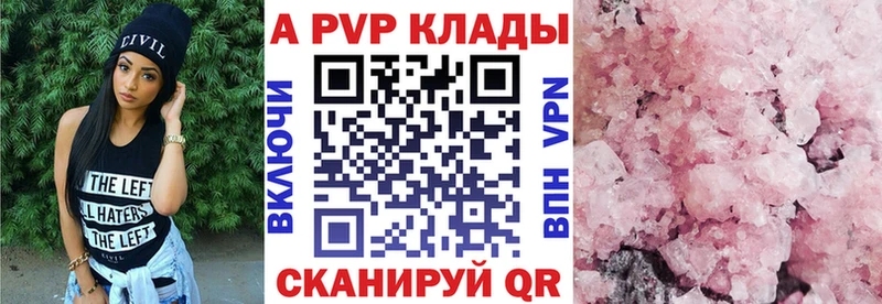 дарнет шоп  ОМГ ОМГ ссылка  Альфа ПВП кристаллы  Славск 
