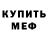 АМФЕТАМИН Premium mawer InBlaze