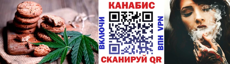 Печенье с ТГК конопля  KRAKEN ссылка  Славск  где купить наркотик 
