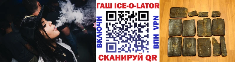 Гашиш гашик  где можно купить наркотик  Славск 