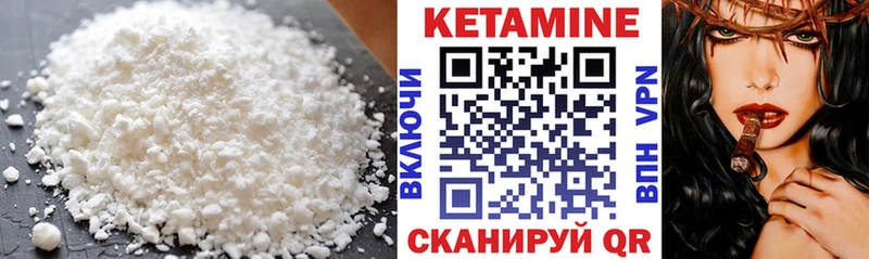 КЕТАМИН VHQ  Славск 