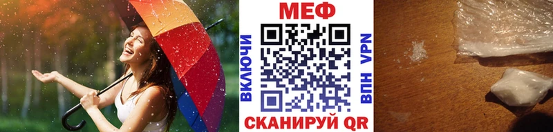 МЯУ-МЯУ 4 MMC  даркнет состав  Славск 