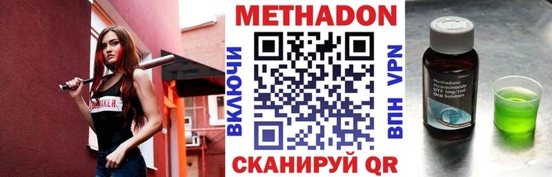 МЕТАДОН VHQ  Славск 